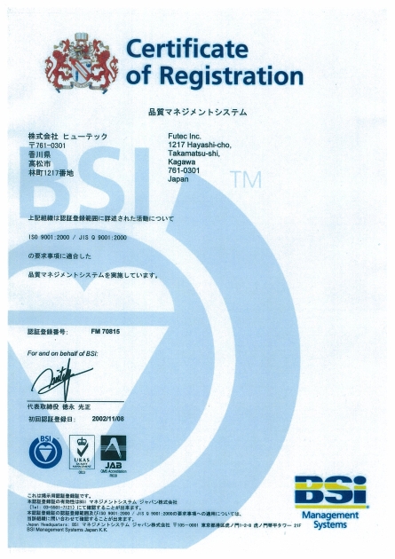 ISO9001 Certificate